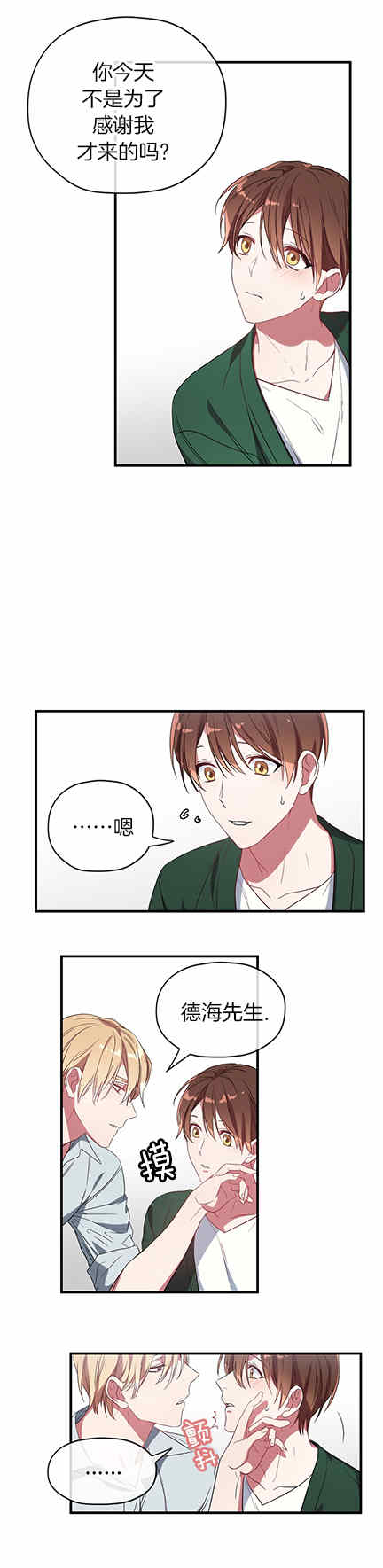 第19话8