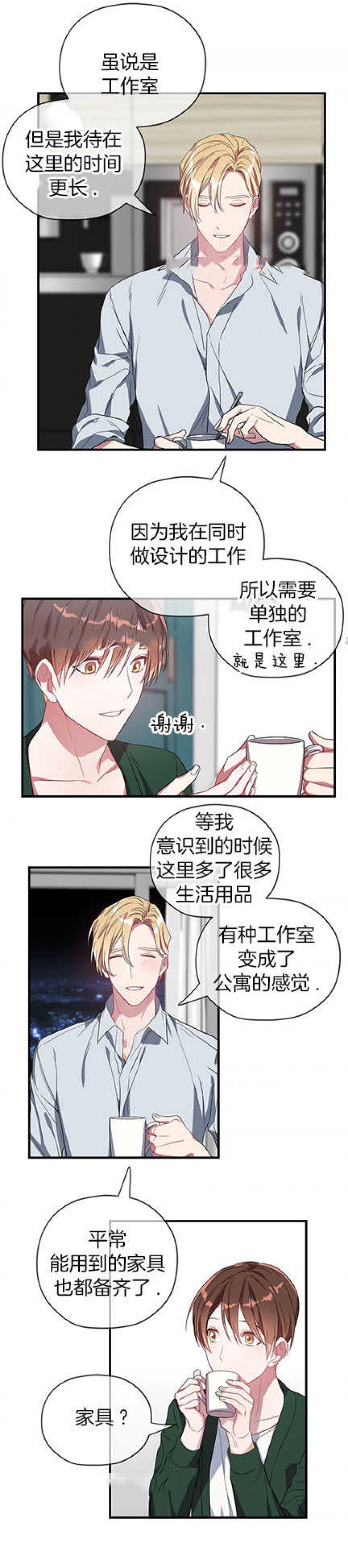 第18话3