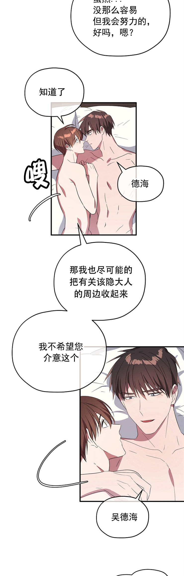 第76话7