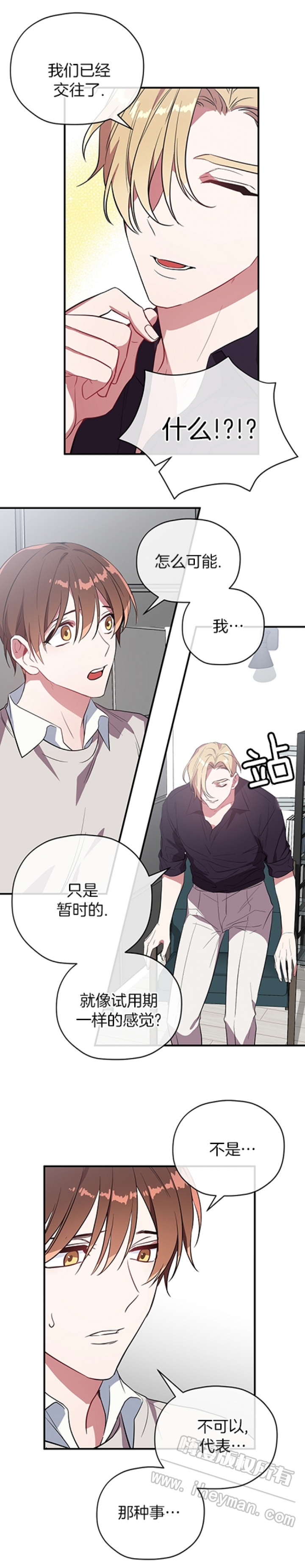 第38话5