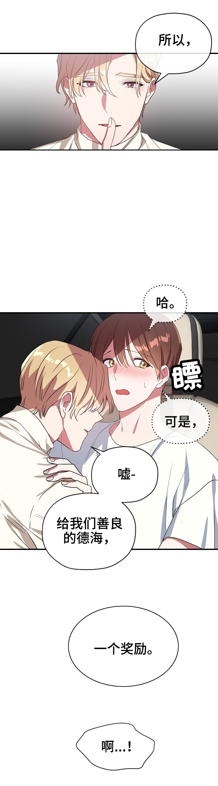 第43话3