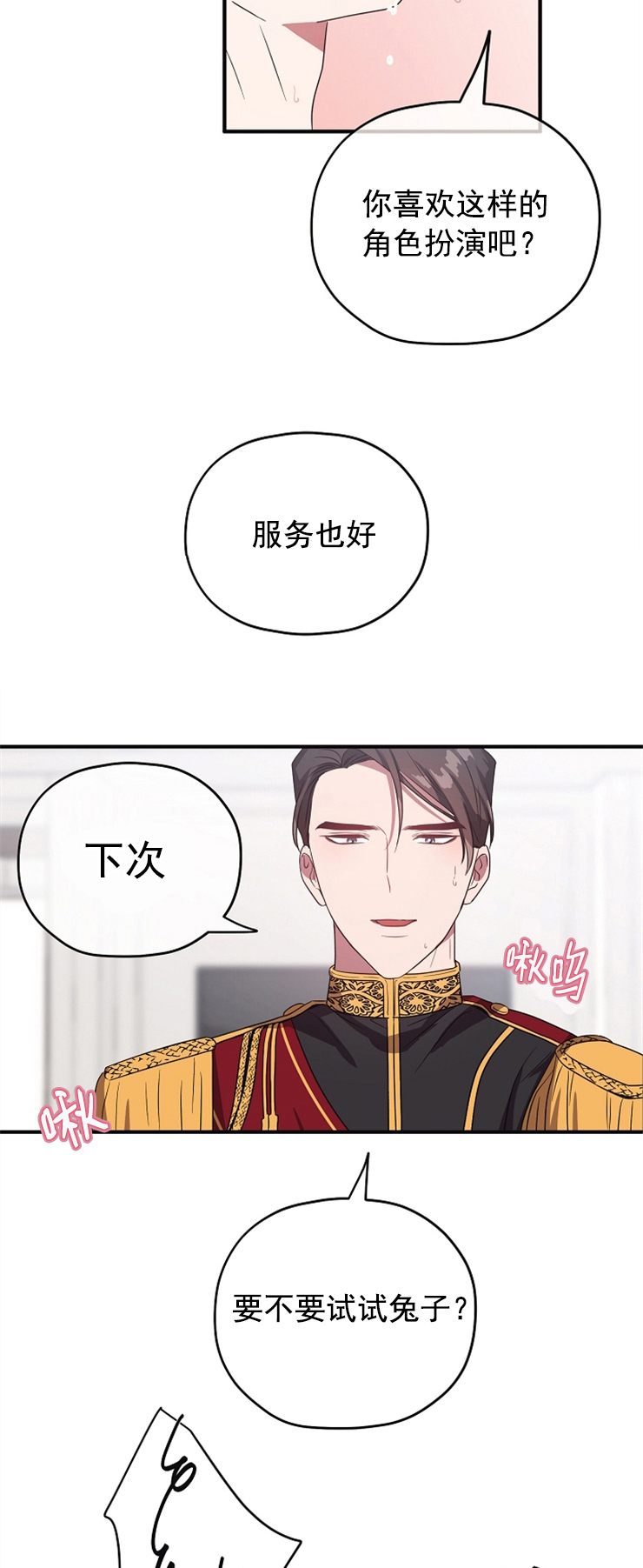 第81话5
