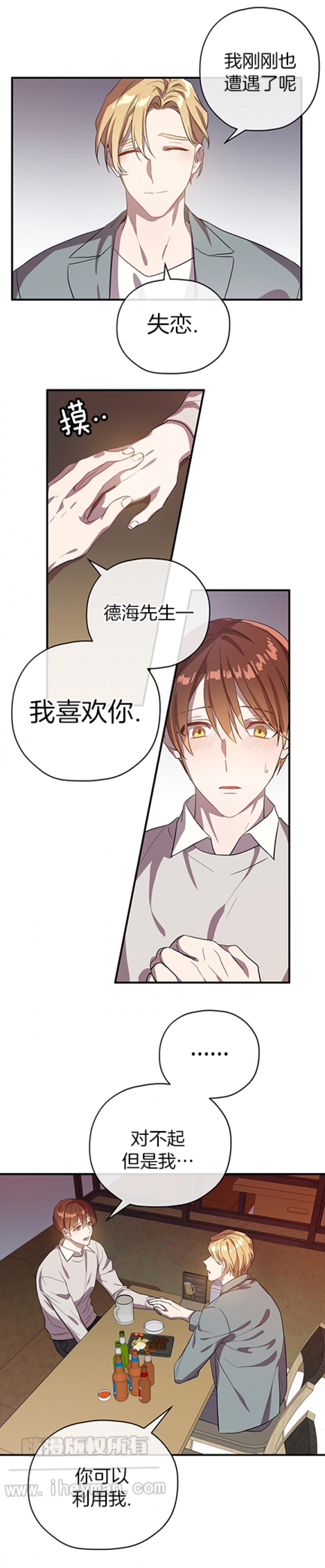 第37话10