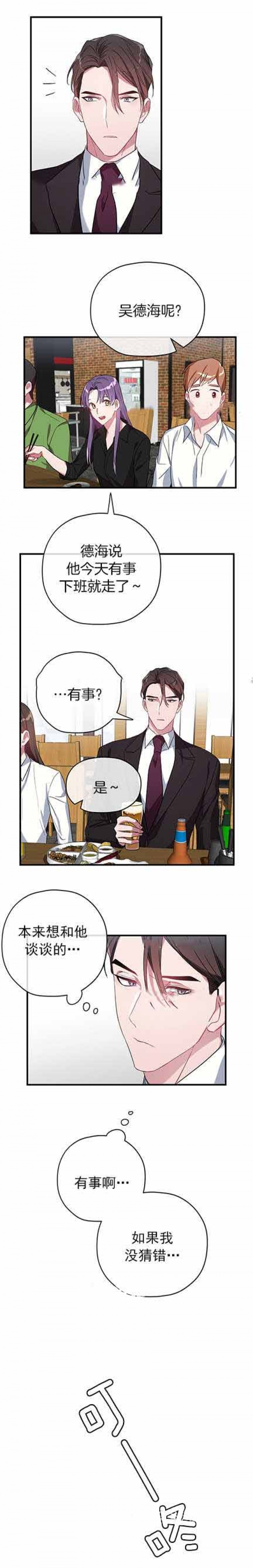 第17话6