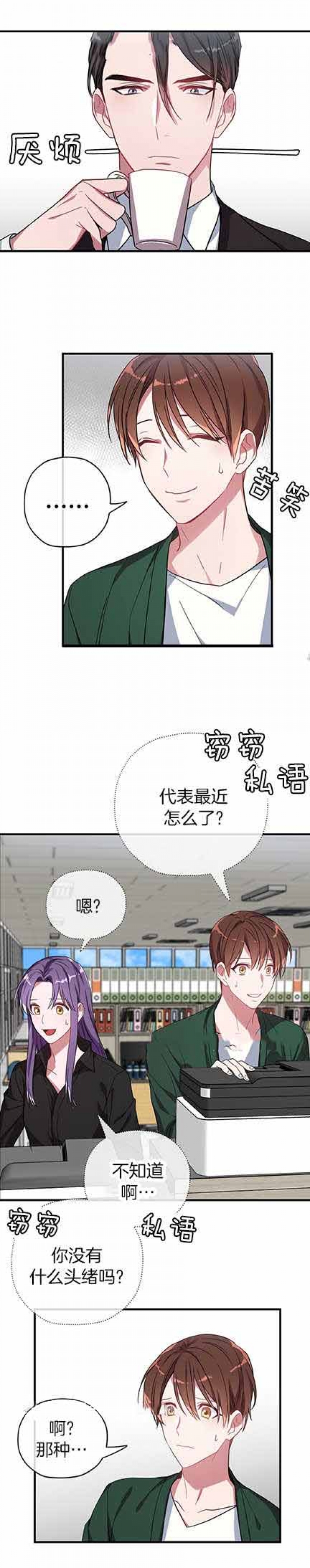第17话3