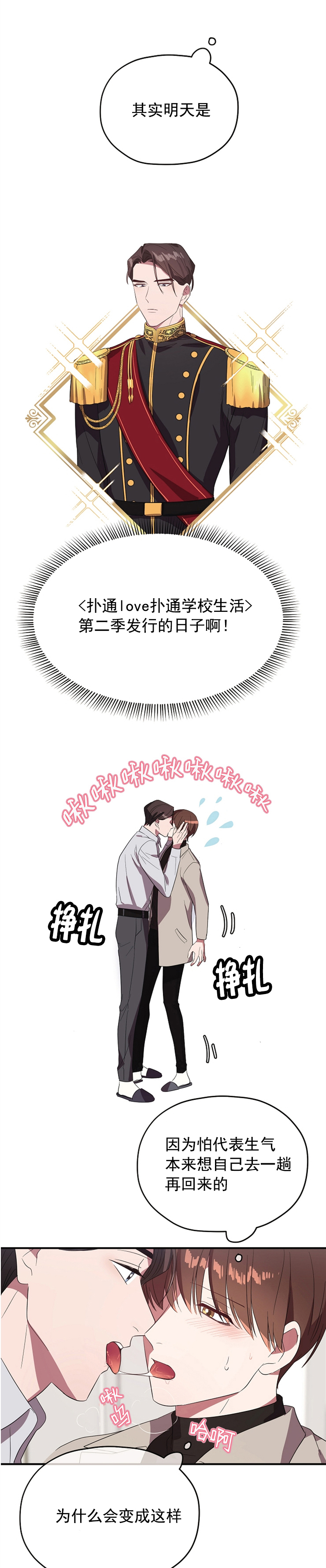 第78话3