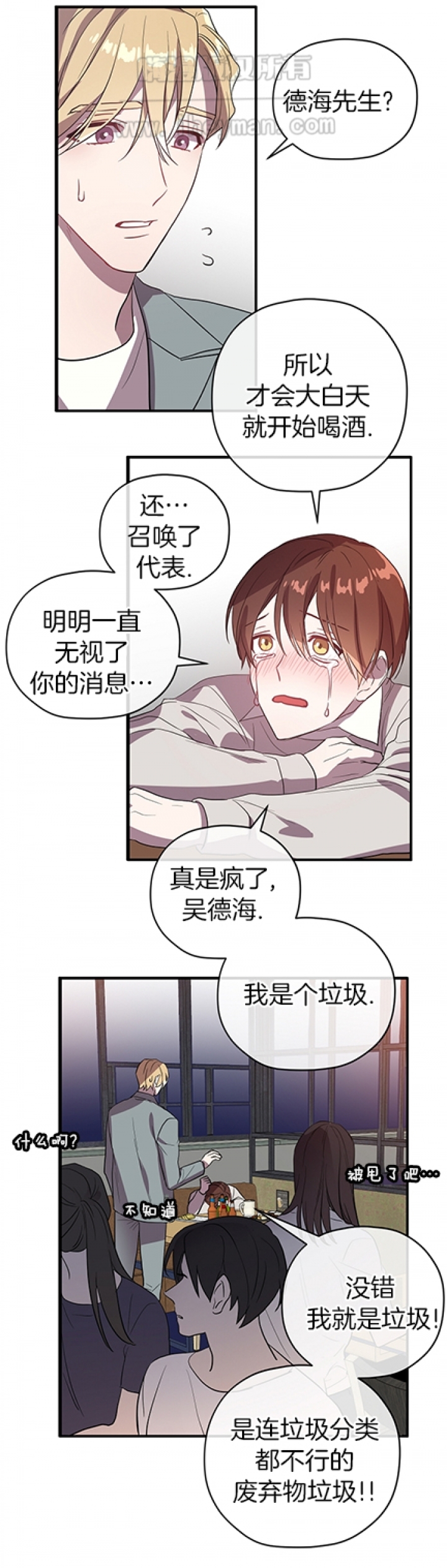 第37话8