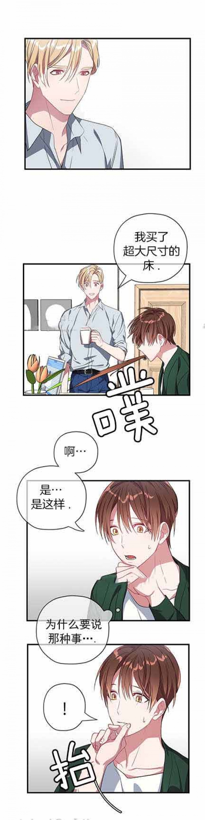 第18话4