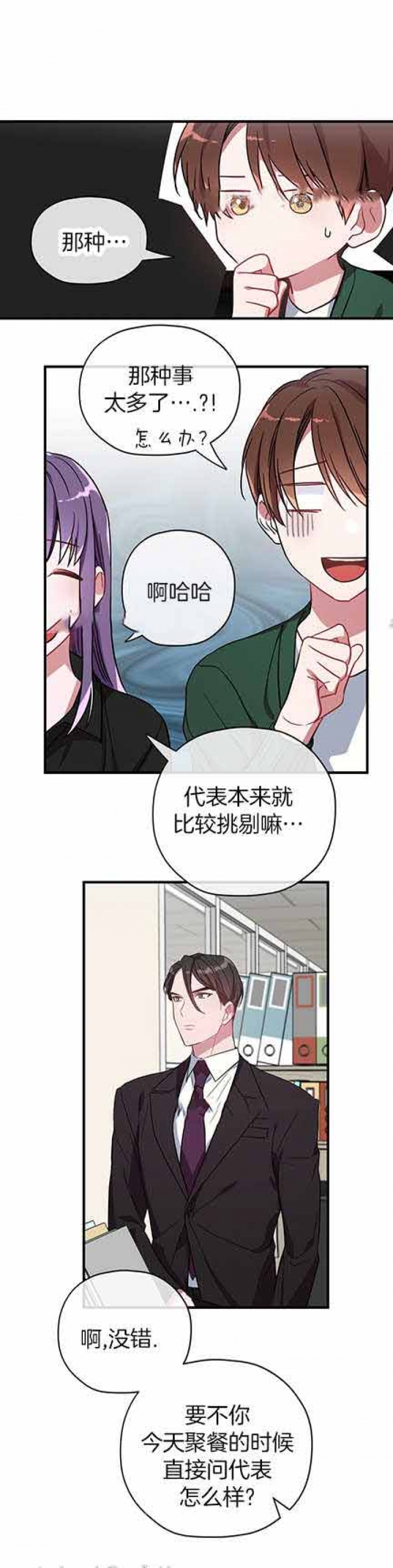 第17话4