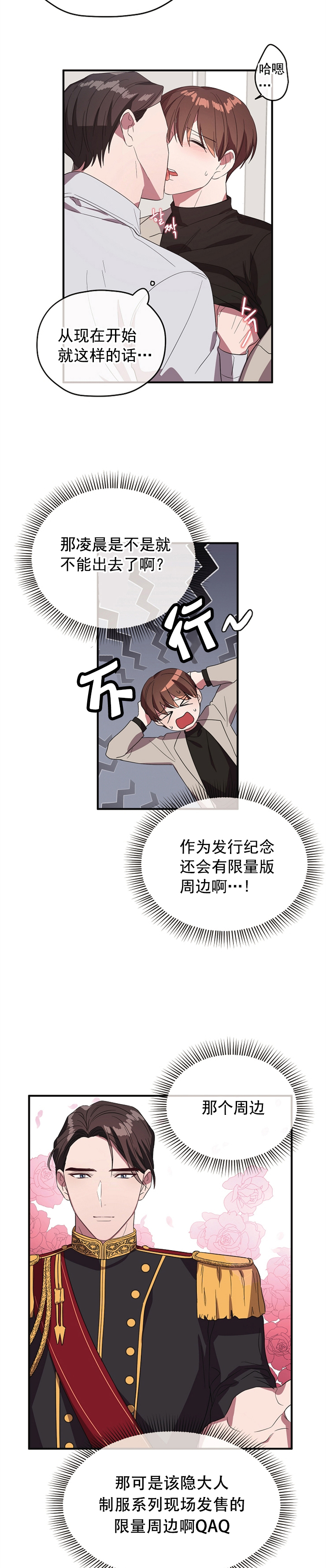 第78话4