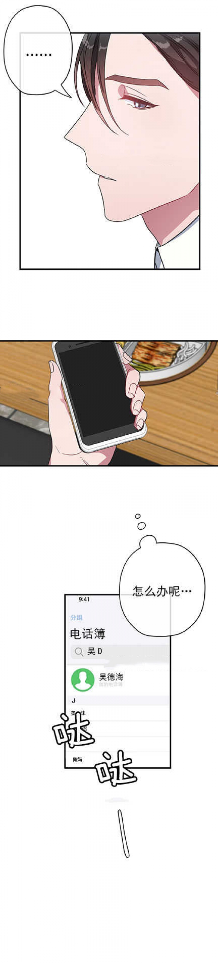 第18话8
