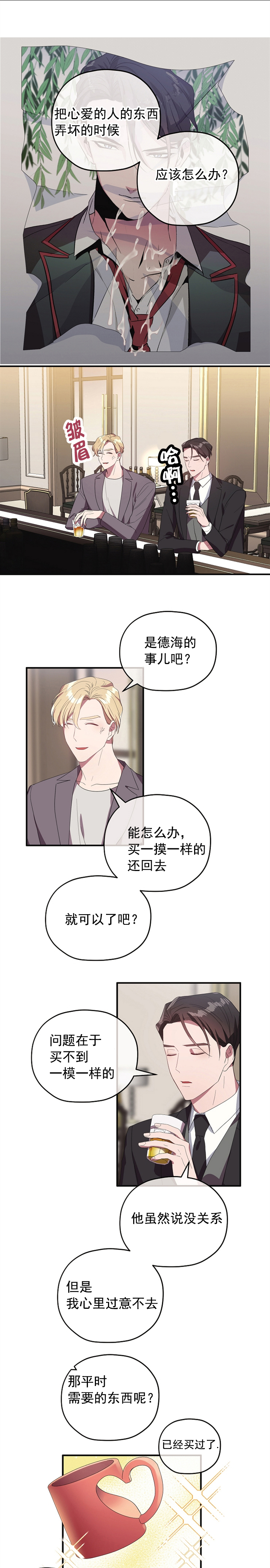 第77话0