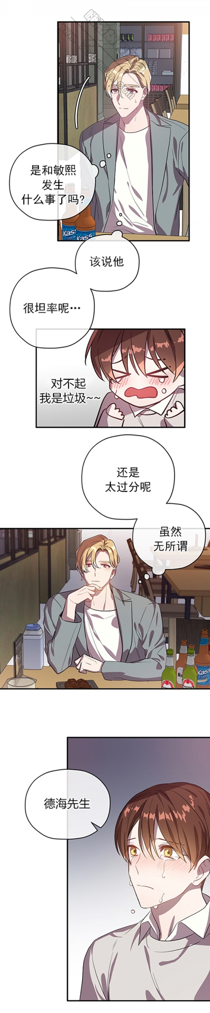 第37话9