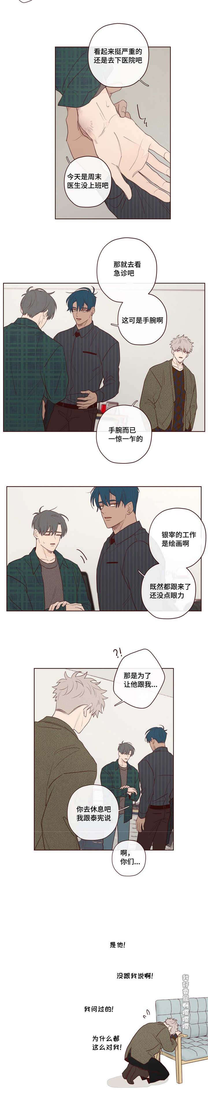 第11话8