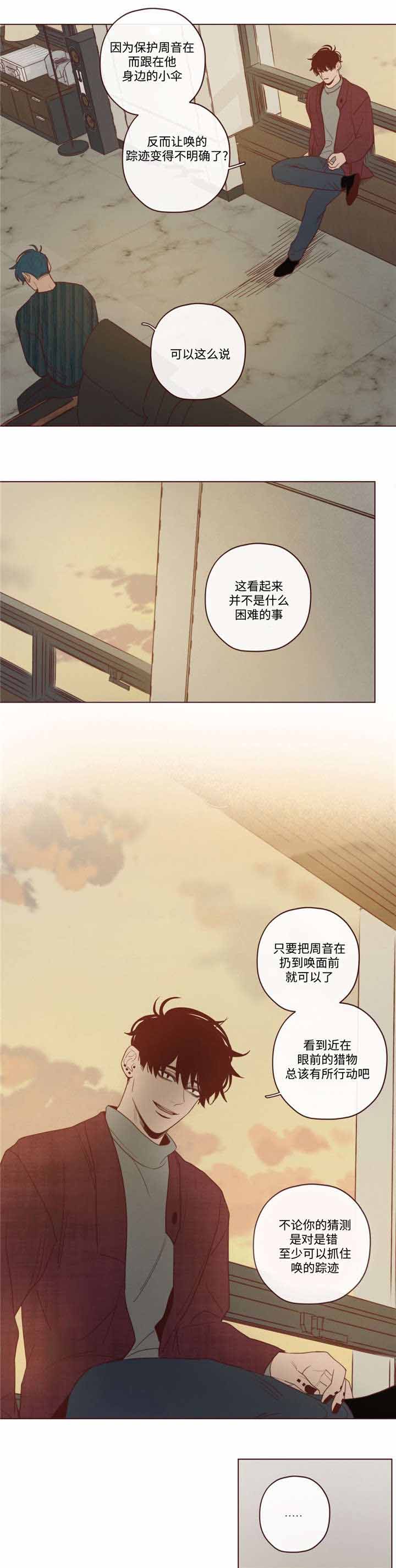 第38话7
