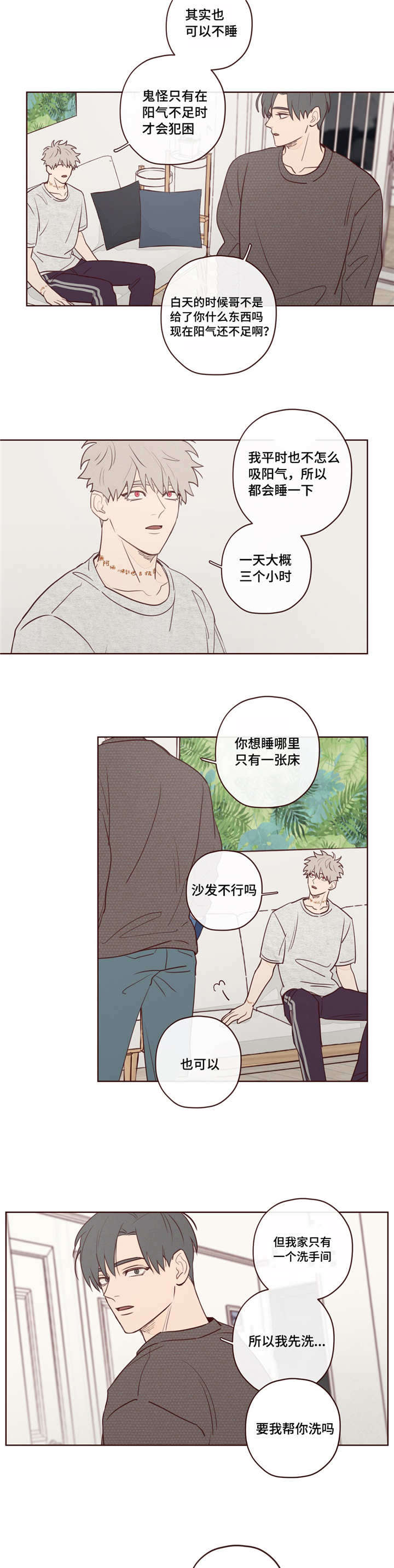 第13话6