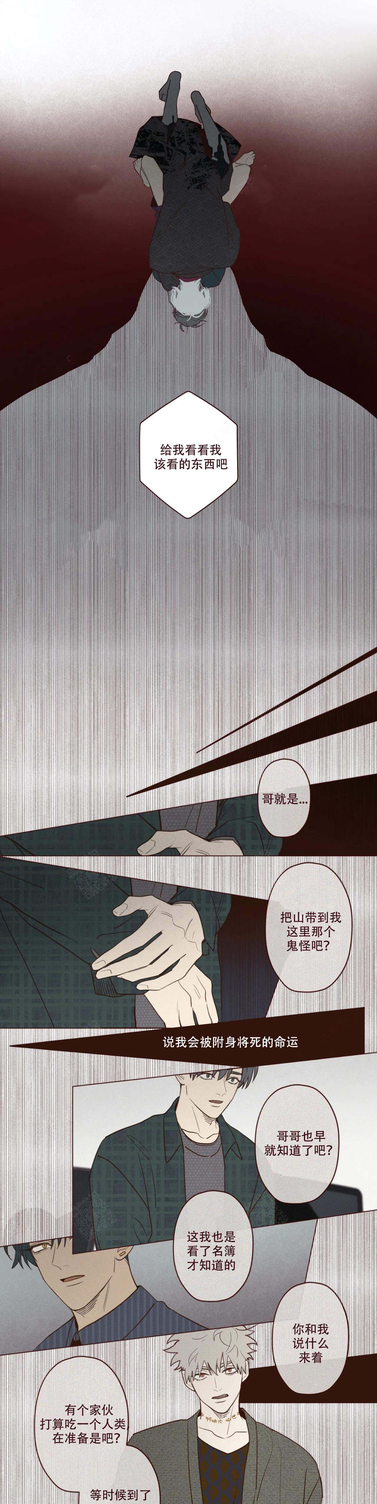 第44话6