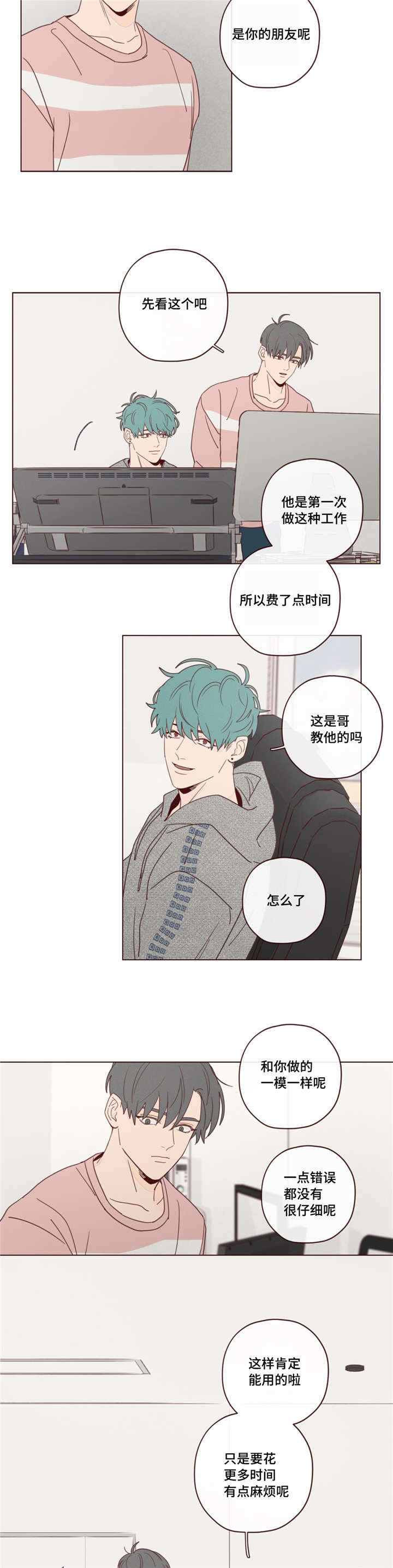 第23话5