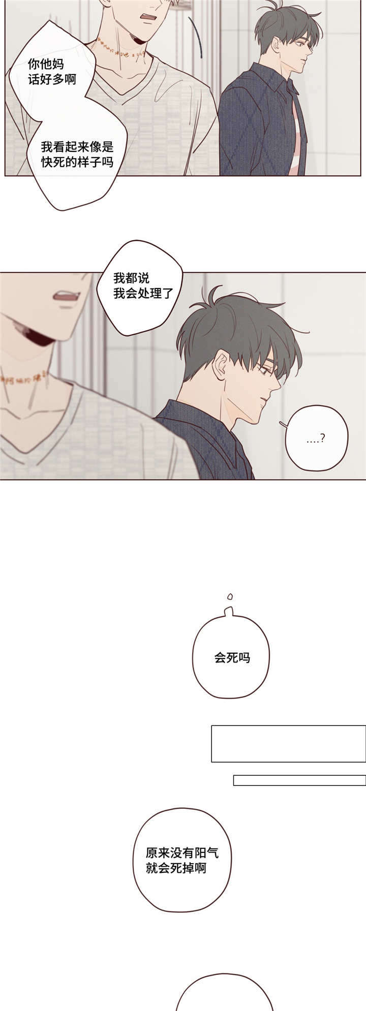 第24话4