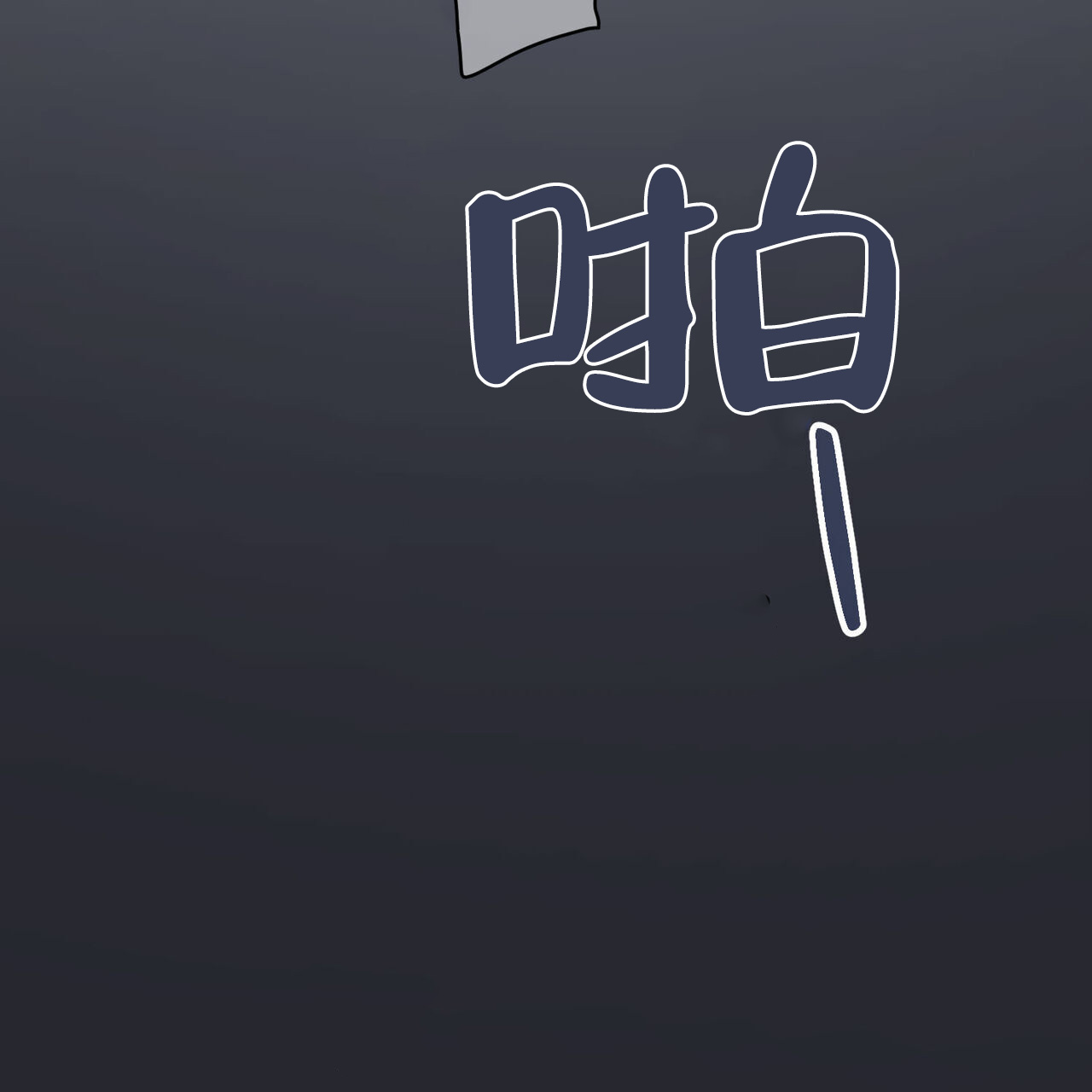 第2话65