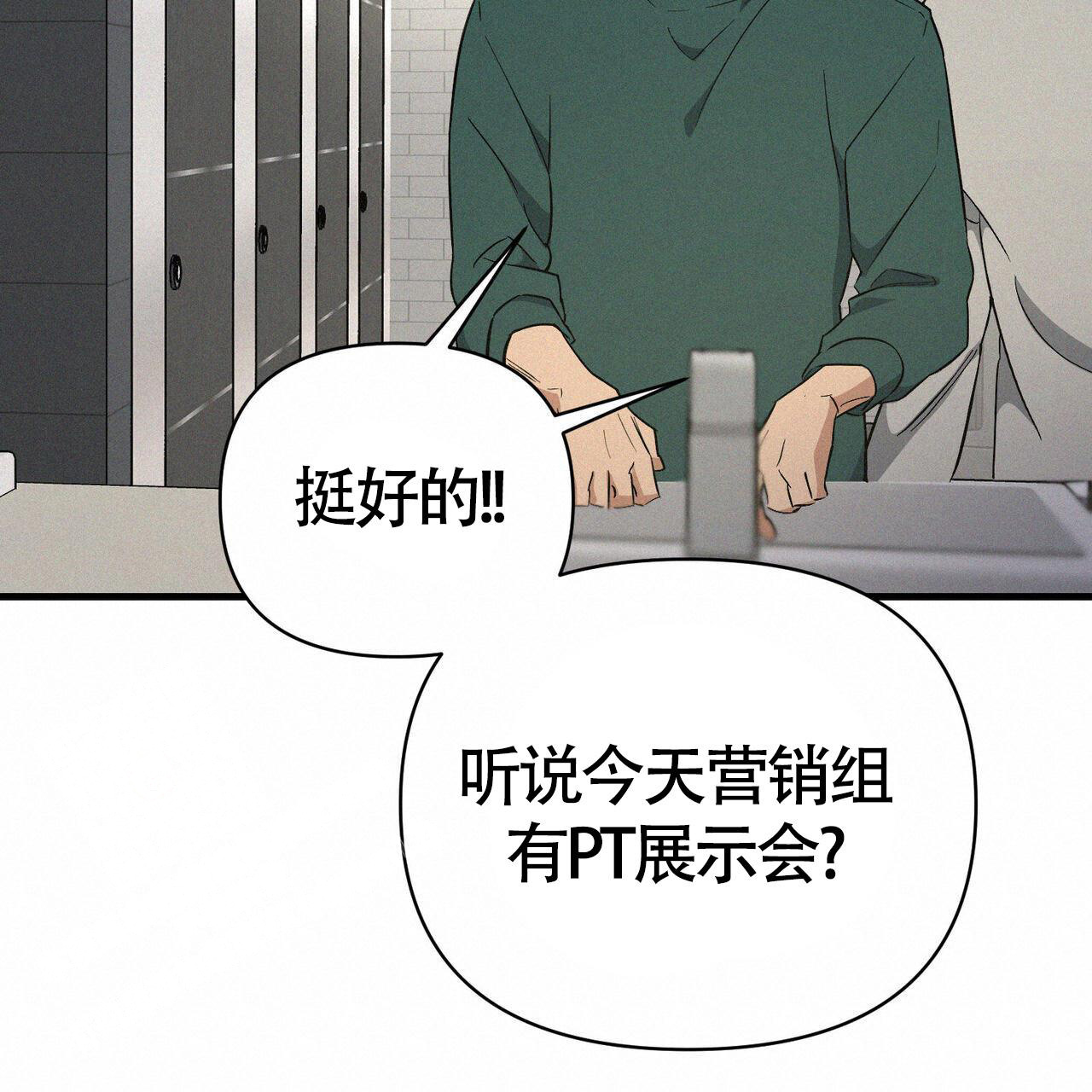 第6话8
