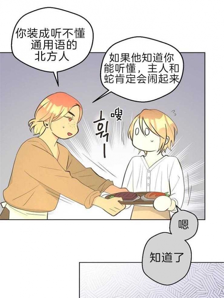 第90话10