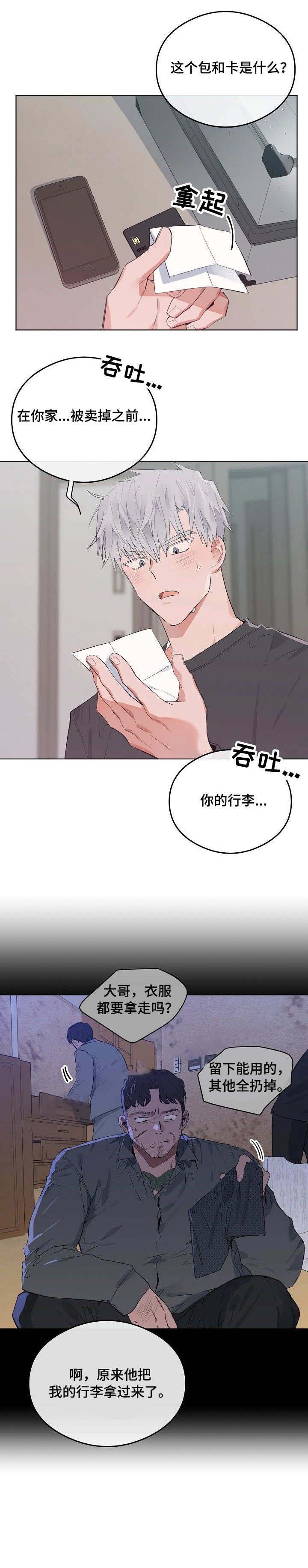 第38话7
