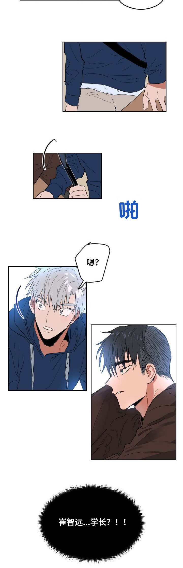 第2话9