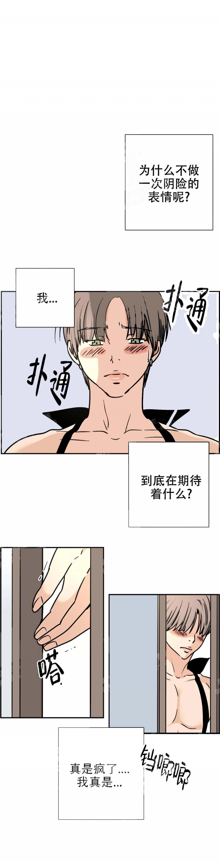 第33话2