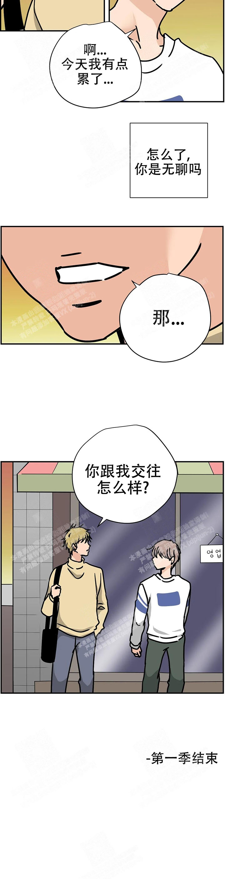 第59话4
