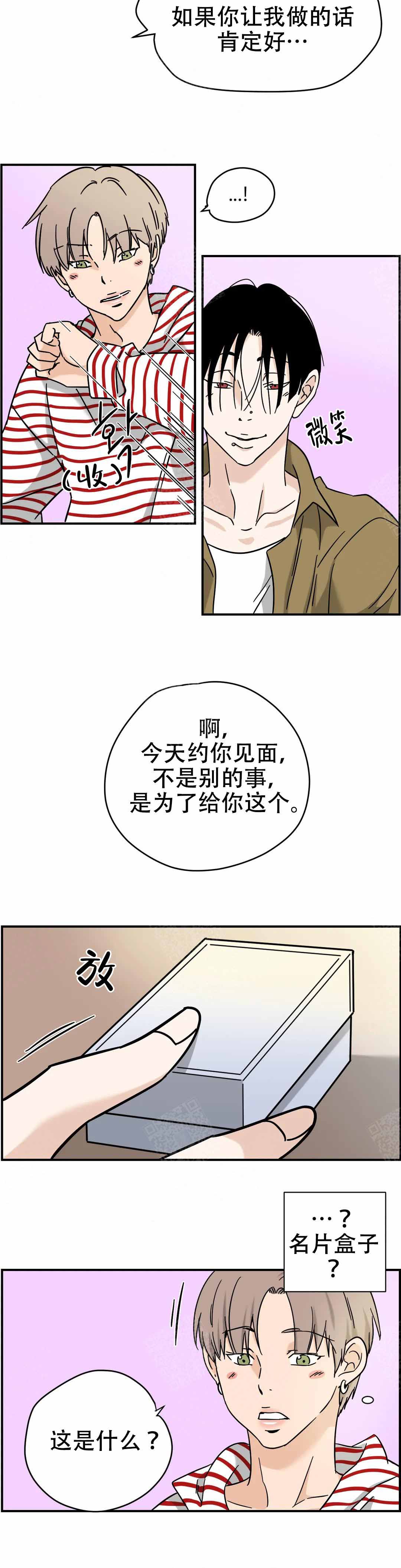 第15话3