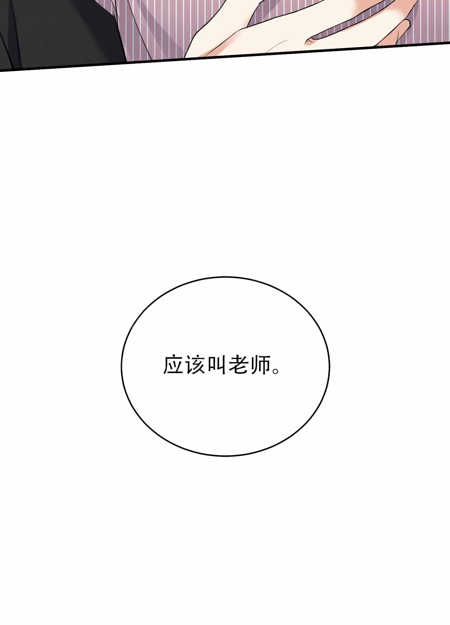 第14话30