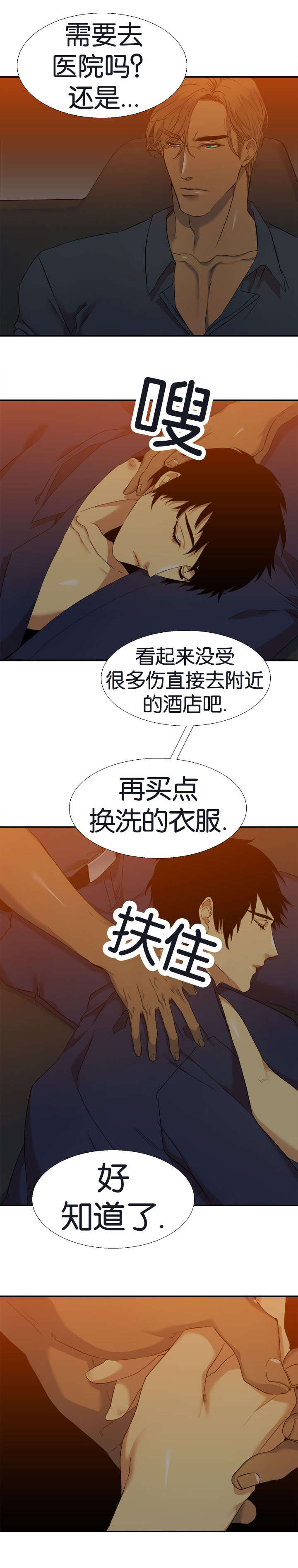 第46话2