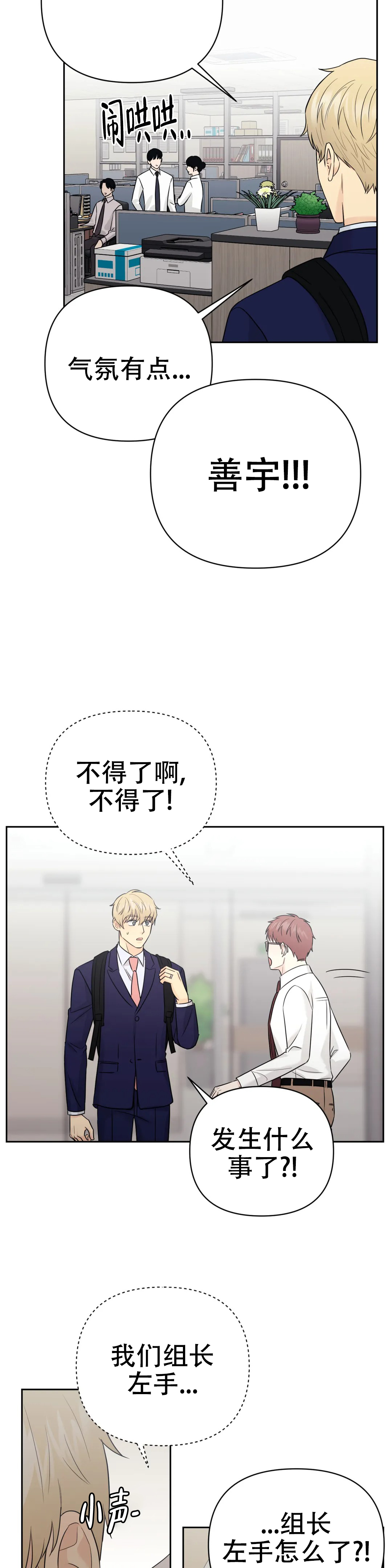 第65话3