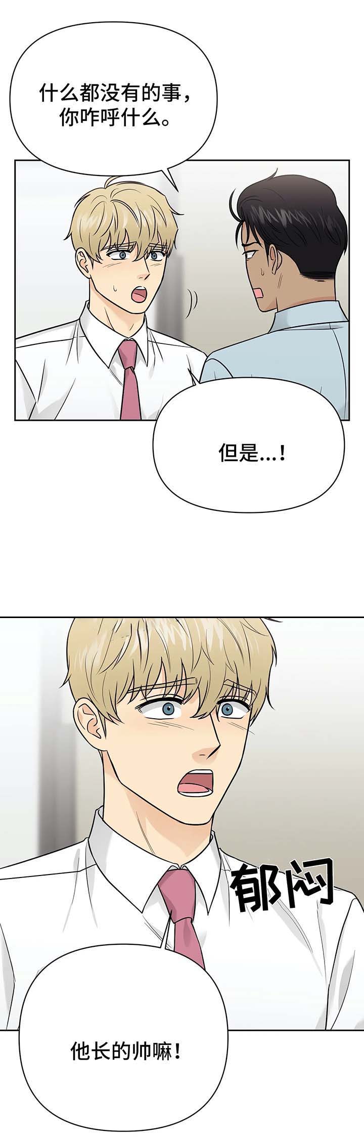 第34话6