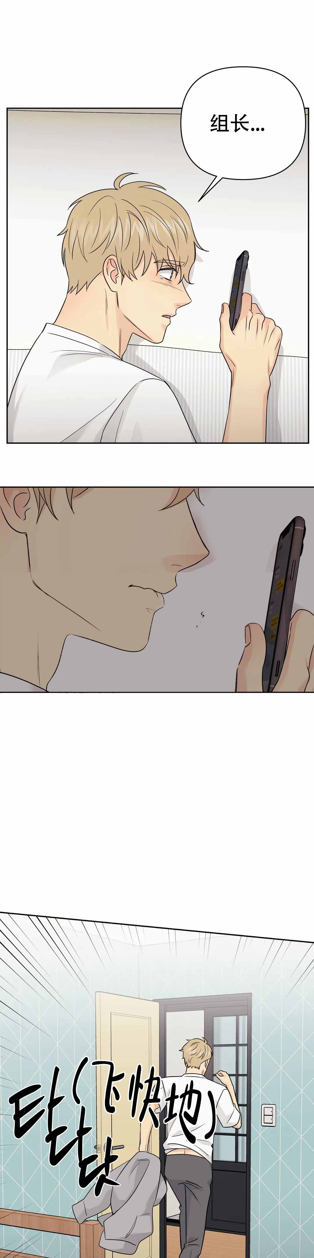 第56话3