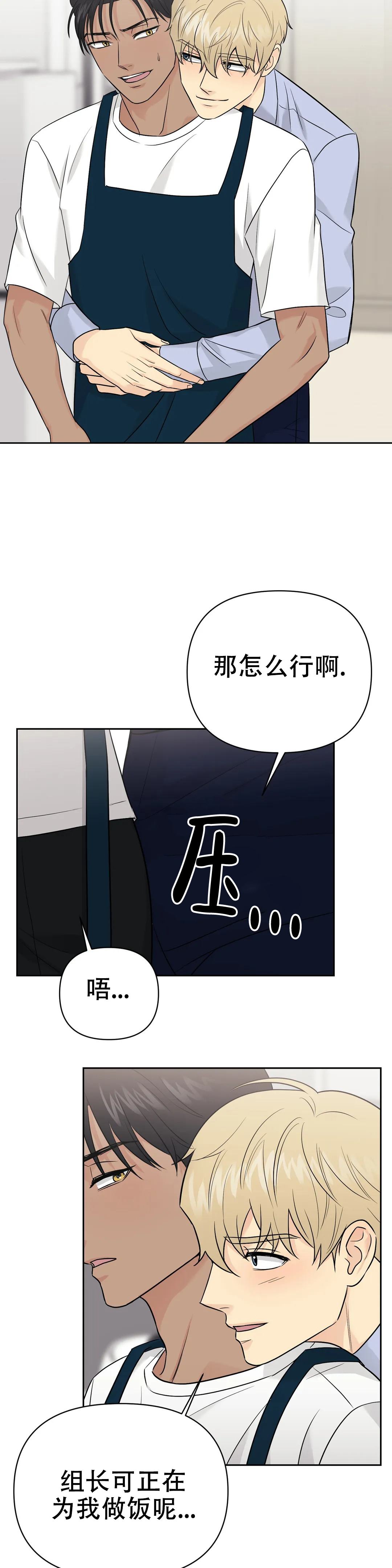 第48话8