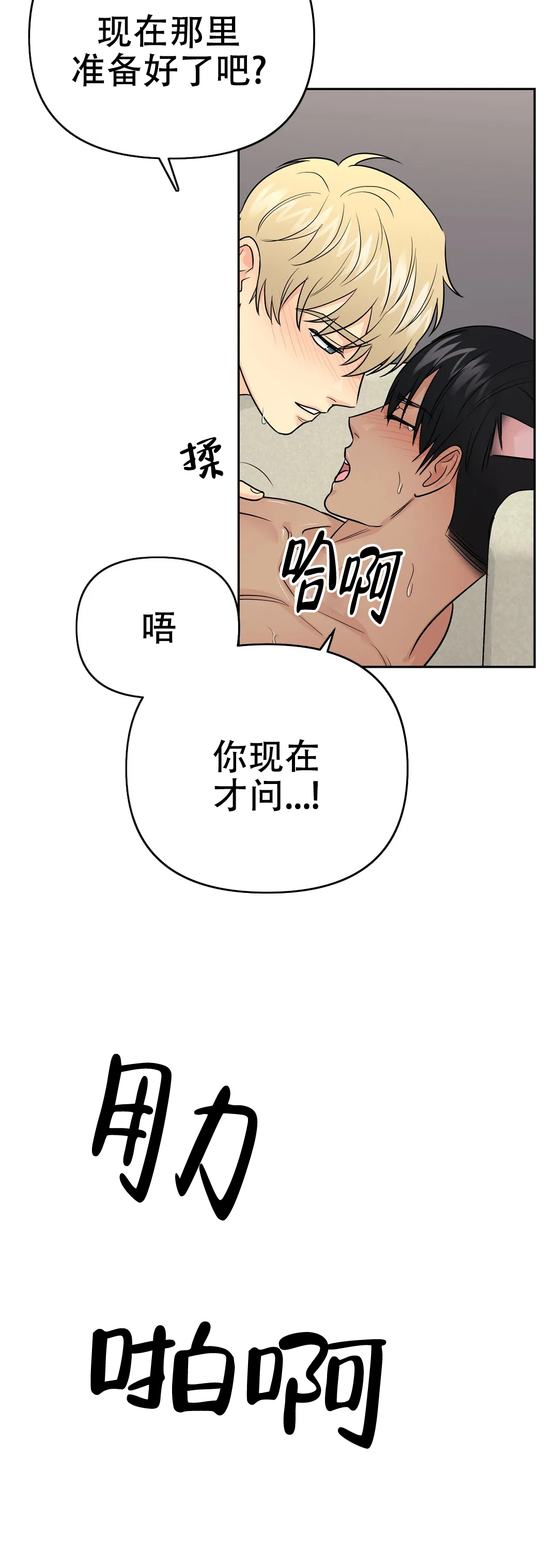 第44话10