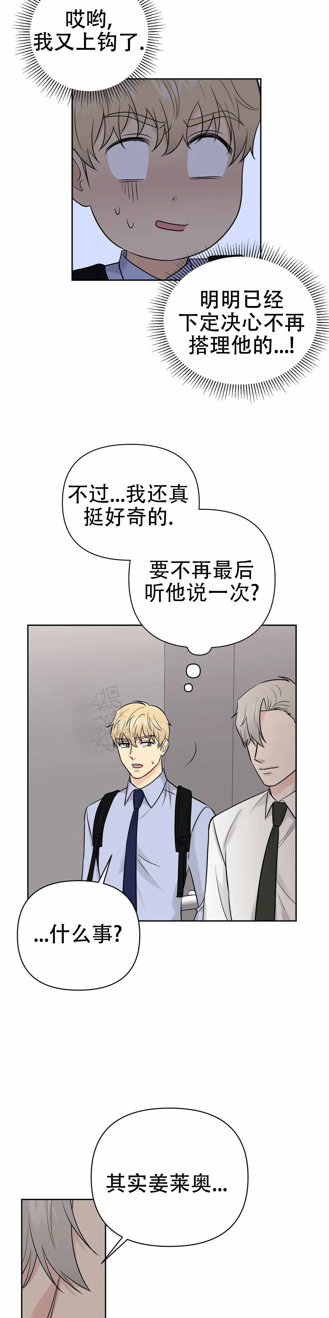 第45话9