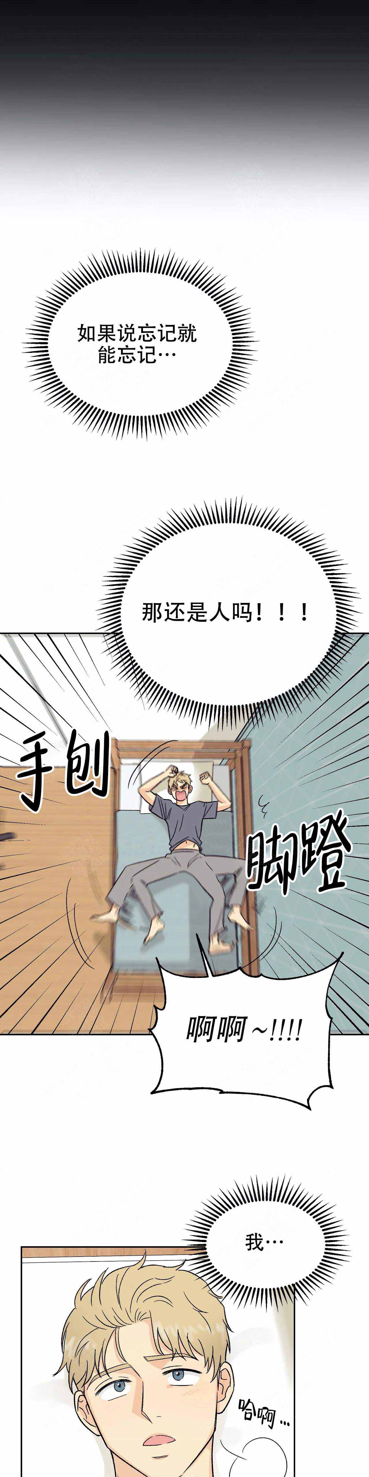 第13话4