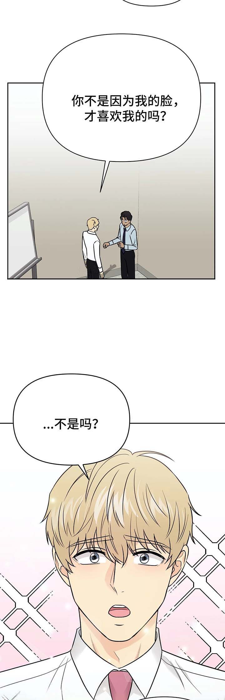 第34话8