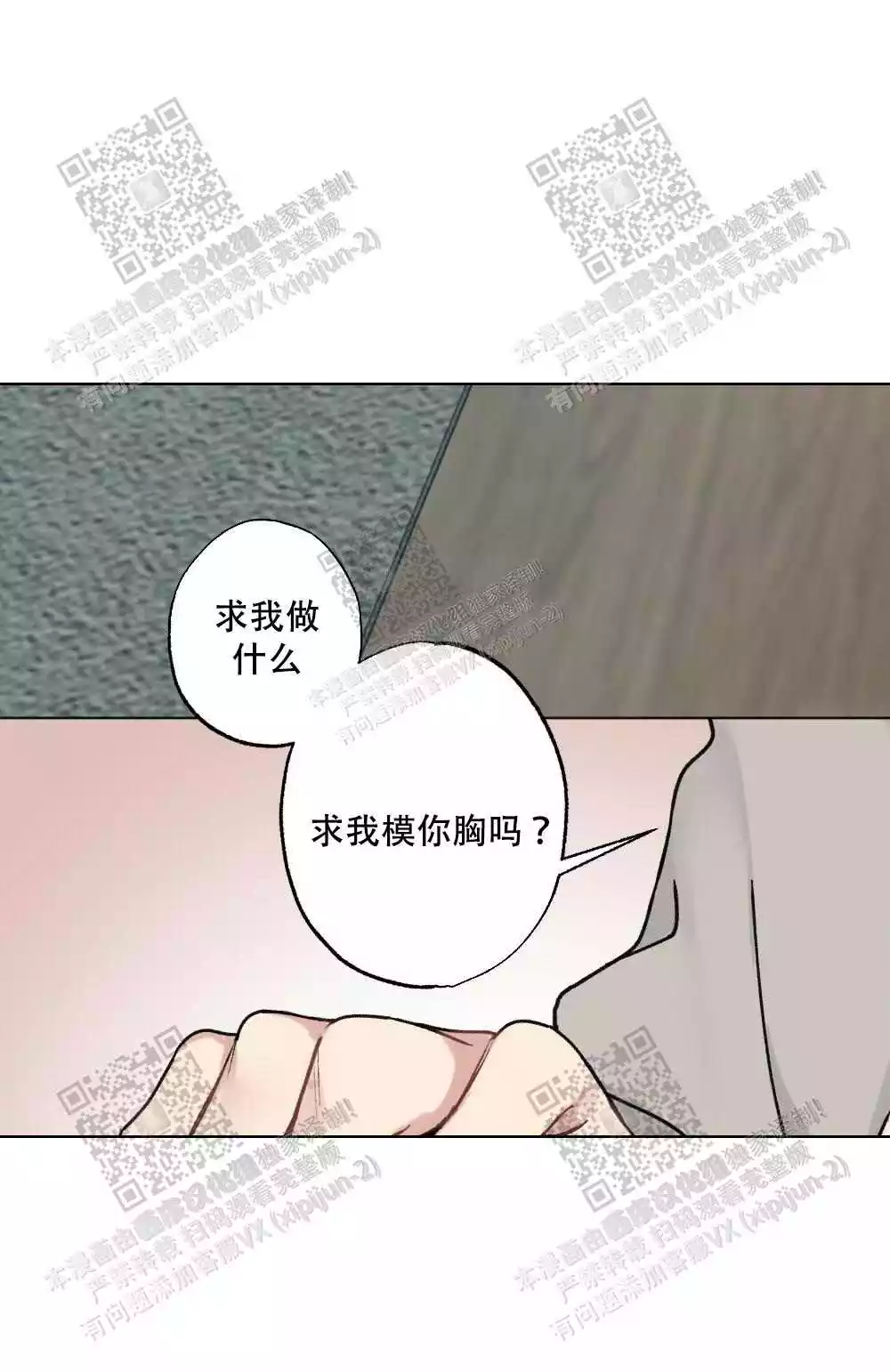 第57话11