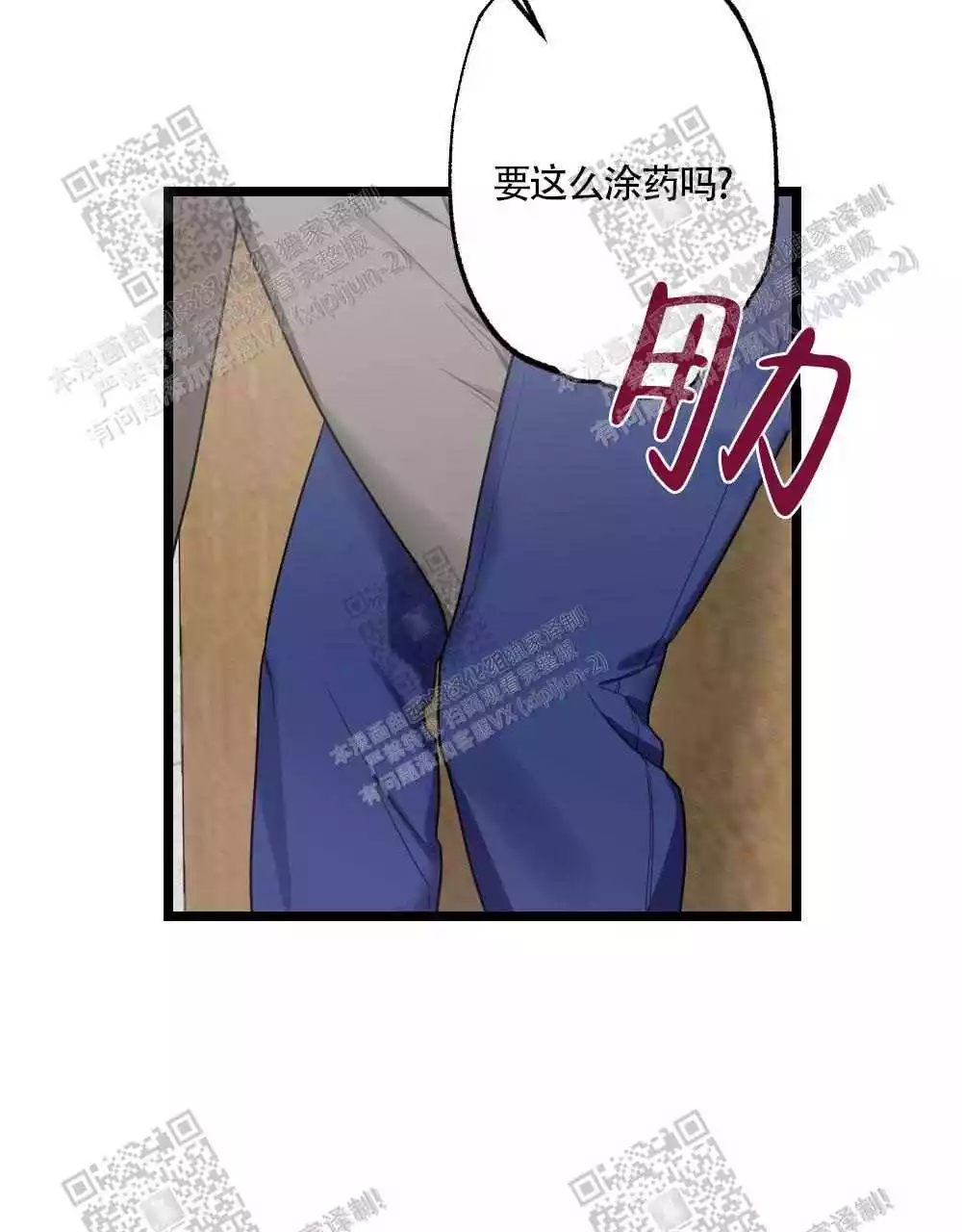 第33话29