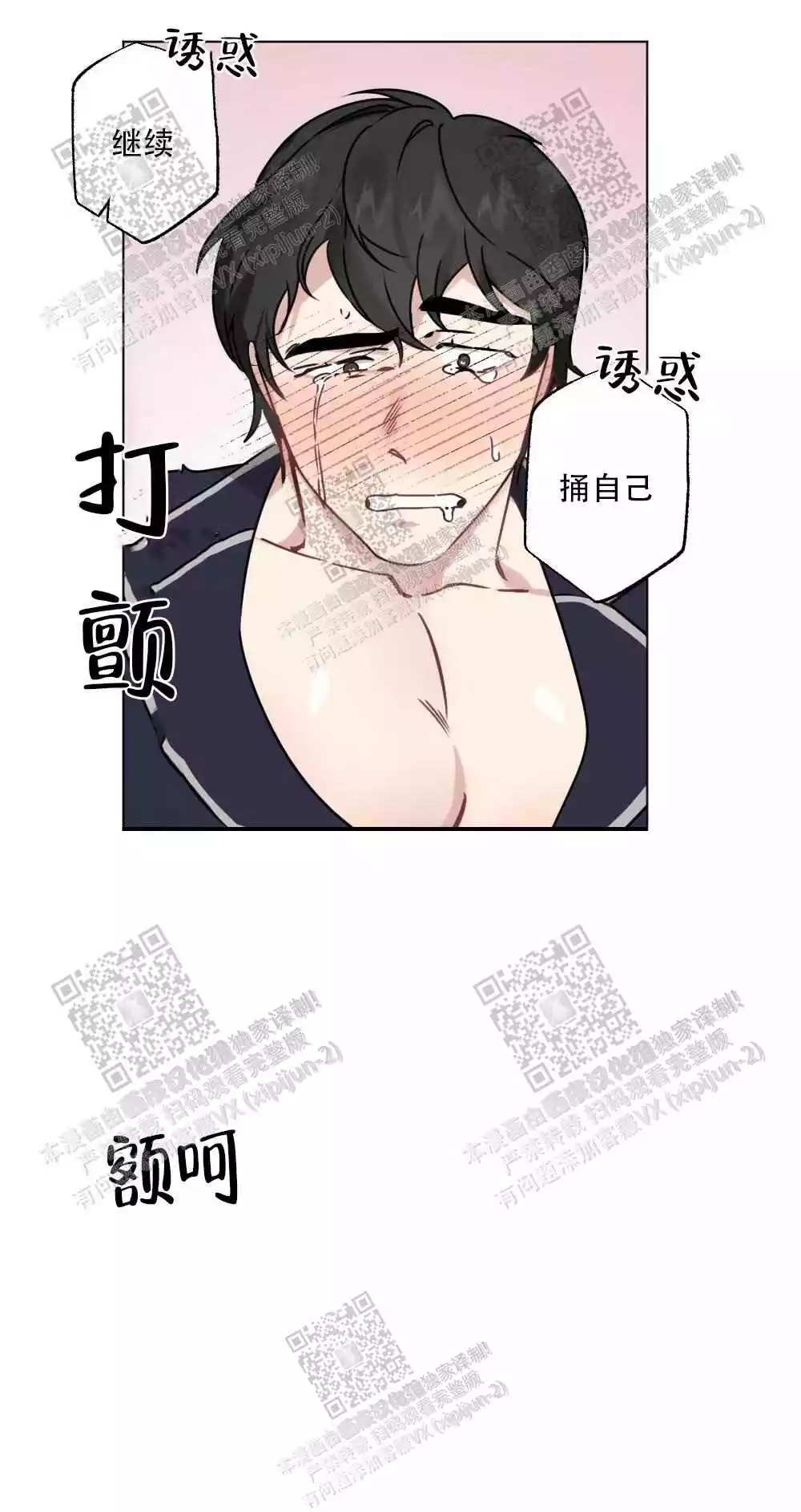 第54话30