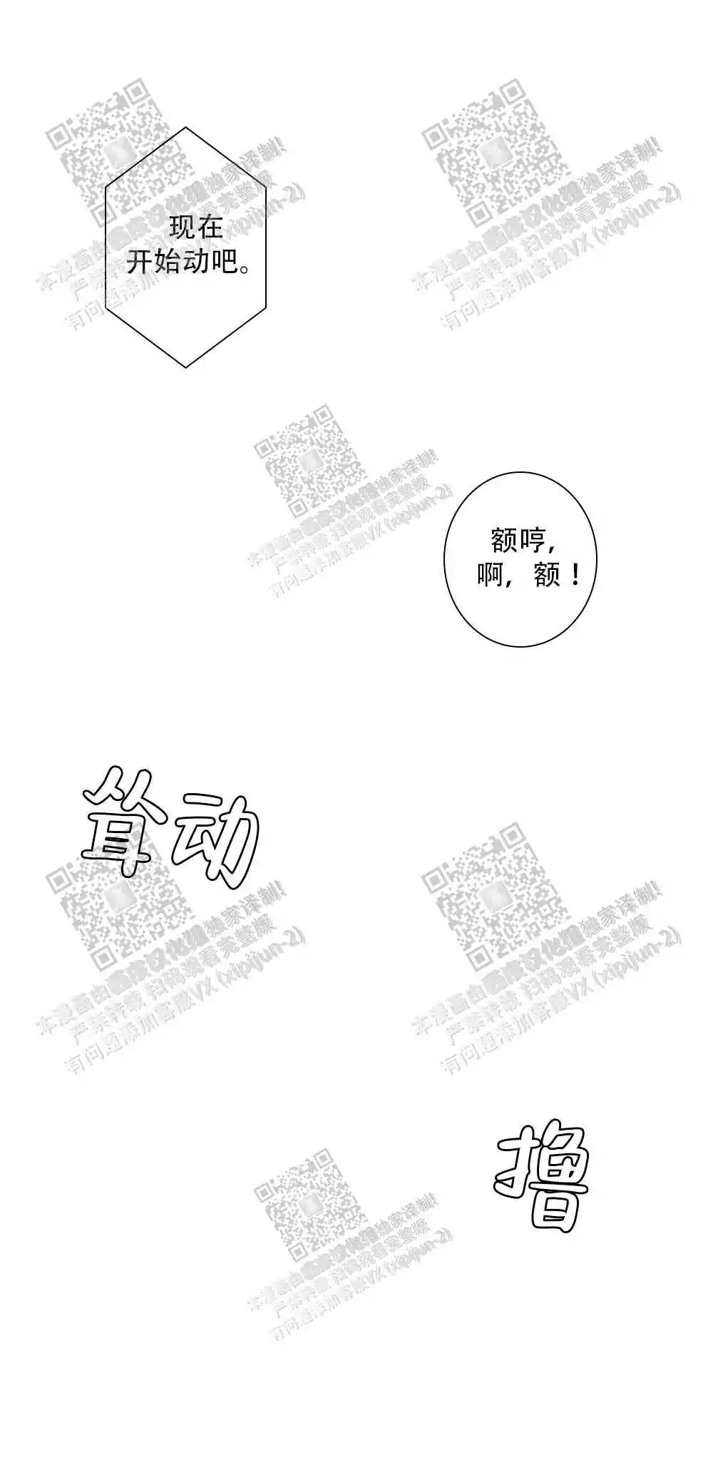 第54话22