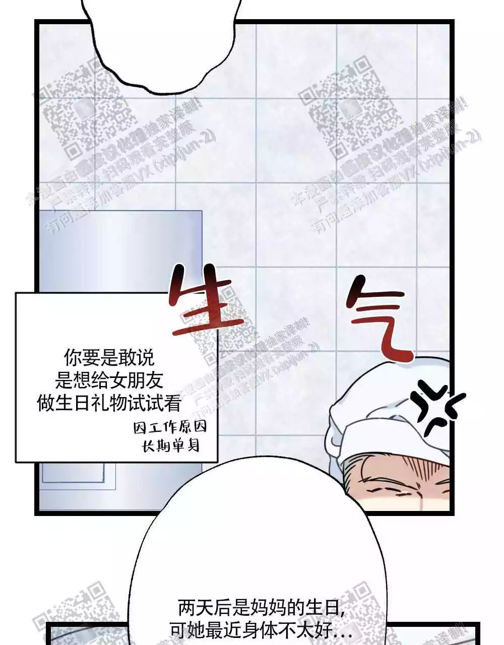 第37话59
