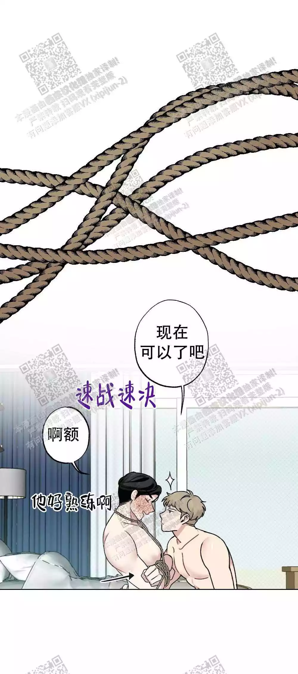 第67话4