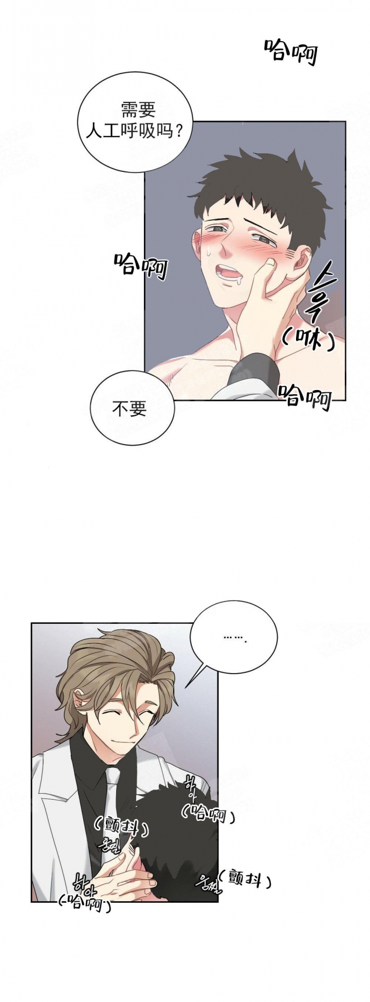 第11话14