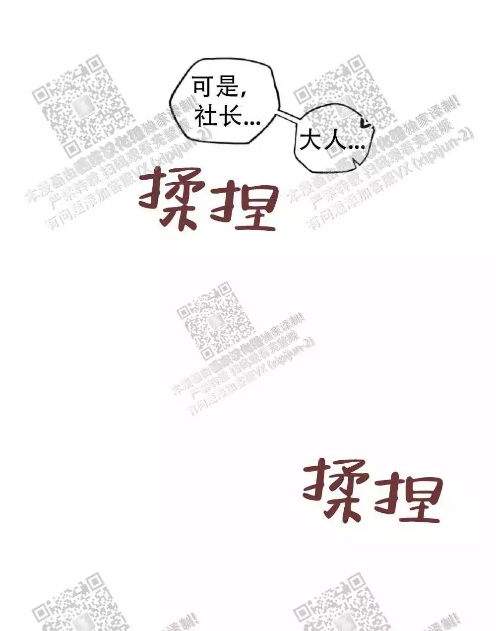 第68话9