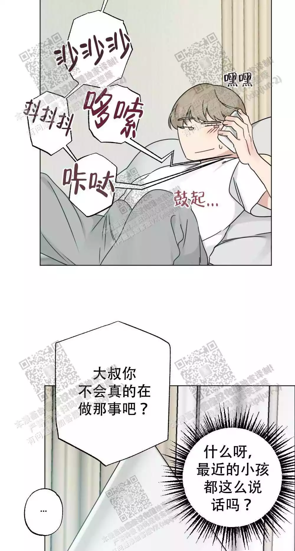 第52话30